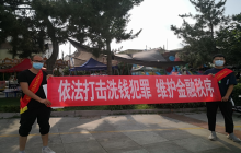 中国人寿乳山市支公司开展反洗钱主题宣传活动